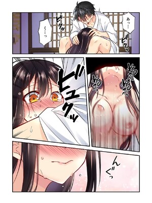 [森野x井の中の井守] 信長の妹が俺の嫁 第01卷_00063