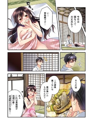 [森野x井の中の井守] 信長の妹が俺の嫁 第01卷_00065