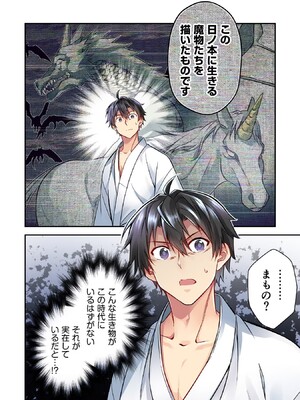 [森野x井の中の井守] 信長の妹が俺の嫁 第01卷_00066
