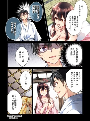 [森野x井の中の井守] 信長の妹が俺の嫁 第01卷_00070