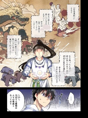 [森野x井の中の井守] 信長の妹が俺の嫁 第01卷_00071