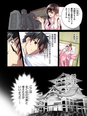 [森野x井の中の井守] 信長の妹が俺の嫁 第01卷_00072