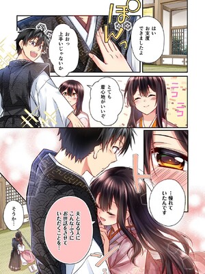 [森野x井の中の井守] 信長の妹が俺の嫁 第01卷_00073