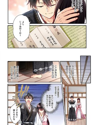 [森野x井の中の井守] 信長の妹が俺の嫁 第01卷_00074