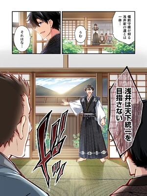 [森野x井の中の井守] 信長の妹が俺の嫁 第01卷_00076