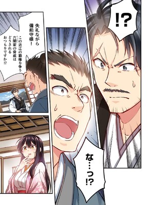 [森野x井の中の井守] 信長の妹が俺の嫁 第01卷_00077