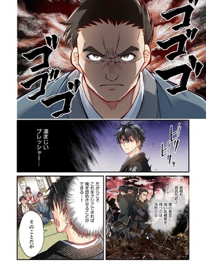 [森野x井の中の井守] 信長の妹が俺の嫁 第01卷_00078