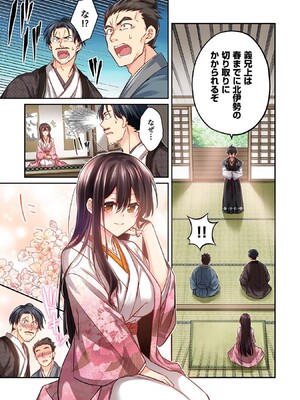 [森野x井の中の井守] 信長の妹が俺の嫁 第01卷_00080