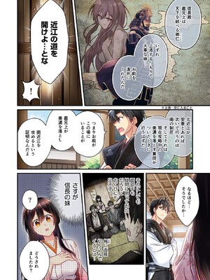 [森野x井の中の井守] 信長の妹が俺の嫁 第01卷_00086