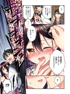 [森野x井の中の井守] 信長の妹が俺の嫁 第01卷_00087