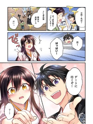[森野x井の中の井守] 信長の妹が俺の嫁 第01卷_00095