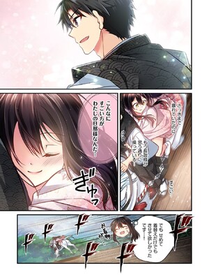 [森野x井の中の井守] 信長の妹が俺の嫁 第01卷_00097