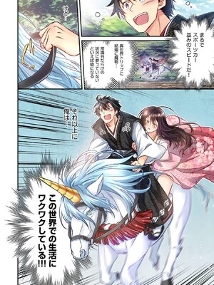 [森野x井の中の井守] 信長の妹が俺の嫁 第01卷_00098