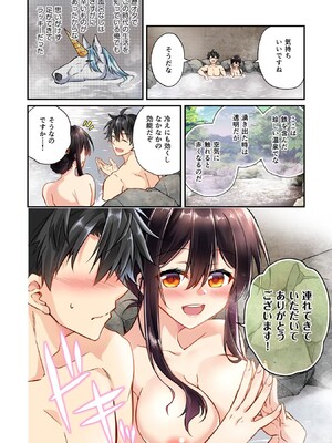 [森野x井の中の井守] 信長の妹が俺の嫁 第01卷_00104