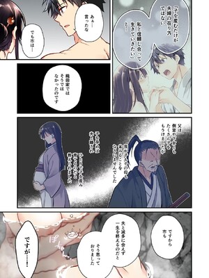 [森野x井の中の井守] 信長の妹が俺の嫁 第01卷_00107