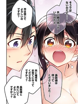[森野x井の中の井守] 信長の妹が俺の嫁 第01卷_00108