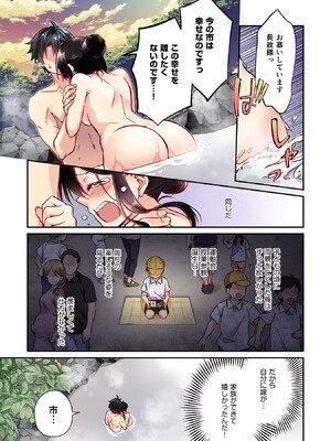 [森野x井の中の井守] 信長の妹が俺の嫁 第01卷_00109