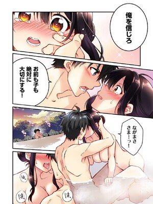 [森野x井の中の井守] 信長の妹が俺の嫁 第01卷_00110