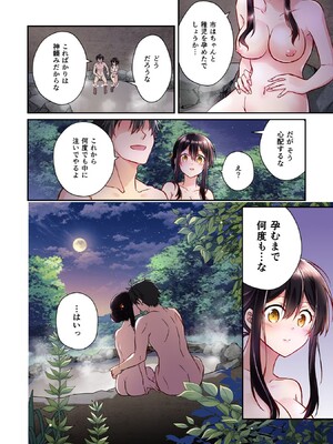 [森野x井の中の井守] 信長の妹が俺の嫁 第01卷_00116