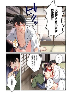 [森野x井の中の井守] 信長の妹が俺の嫁 第01卷_00119