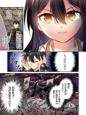[森野x井の中の井守] 信長の妹が俺の嫁 第01卷_00123