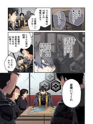 [森野x井の中の井守] 信長の妹が俺の嫁 第01卷_00125