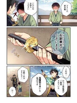 [森野x井の中の井守] 信長の妹が俺の嫁 第01卷_00128