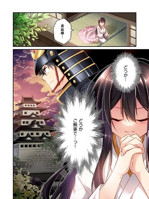 [森野x井の中の井守] 信長の妹が俺の嫁 第01卷_00132