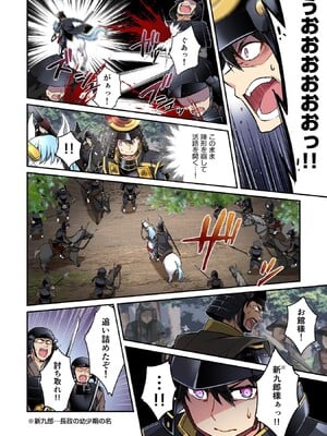 [森野x井の中の井守] 信長の妹が俺の嫁 第01卷_00136