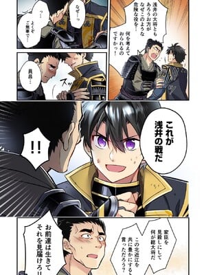 [森野x井の中の井守] 信長の妹が俺の嫁 第01卷_00141