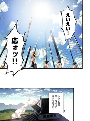 [森野x井の中の井守] 信長の妹が俺の嫁 第01卷_00143