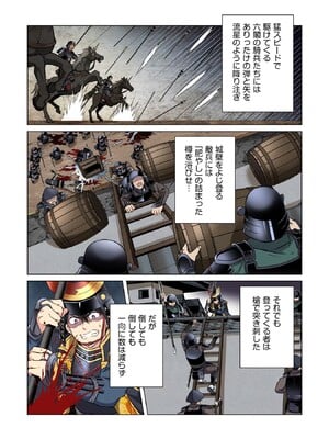 [森野x井の中の井守] 信長の妹が俺の嫁 第01卷_00144