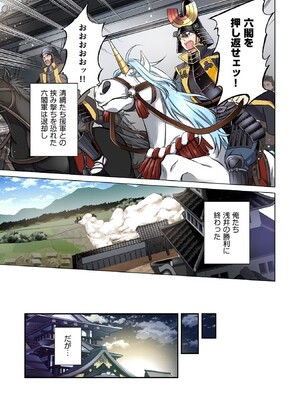 [森野x井の中の井守] 信長の妹が俺の嫁 第01卷_00147
