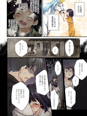 [森野x井の中の井守] 信長の妹が俺の嫁 第01卷_00158