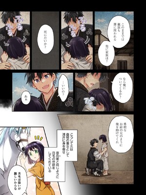 [森野x井の中の井守] 信長の妹が俺の嫁 第01卷_00159