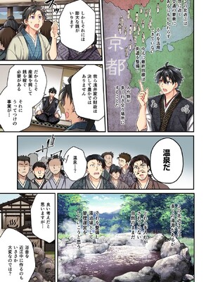 [森野x井の中の井守] 信長の妹が俺の嫁 第01卷_00163