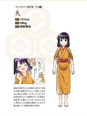 [森野x井の中の井守] 信長の妹が俺の嫁 第01卷_00168