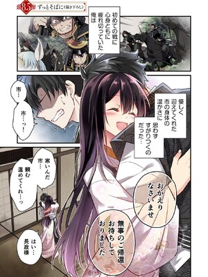 [森野x井の中の井守] 信長の妹が俺の嫁 第01卷_00169