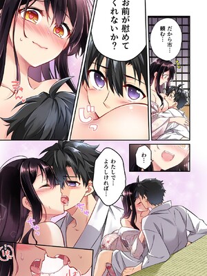 [森野x井の中の井守] 信長の妹が俺の嫁 第01卷_00171