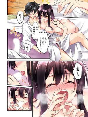 [森野x井の中の井守] 信長の妹が俺の嫁 第01卷_00172