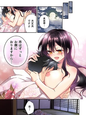 [森野x井の中の井守] 信長の妹が俺の嫁 第01卷_00183