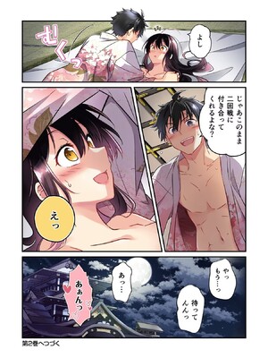 [森野x井の中の井守] 信長の妹が俺の嫁 第01卷_00184