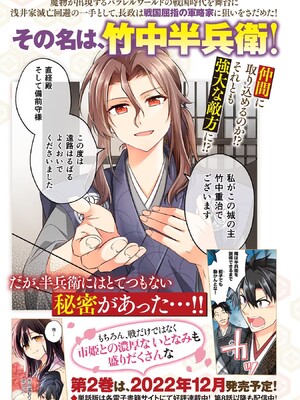 [森野x井の中の井守] 信長の妹が俺の嫁 第01卷_00187