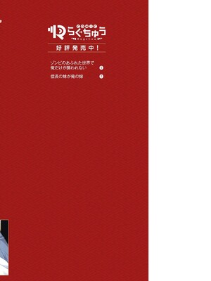 [森野x井の中の井守] 信長の妹が俺の嫁 第01卷_00190