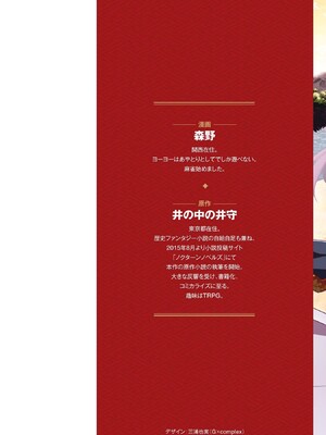 [森野x井の中の井守] 信長の妹が俺の嫁 第02卷_00002