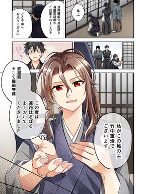 [森野x井の中の井守] 信長の妹が俺の嫁 第02卷_00009