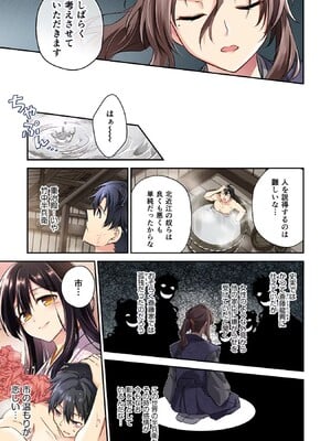 [森野x井の中の井守] 信長の妹が俺の嫁 第02卷_00017