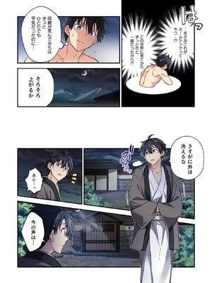[森野x井の中の井守] 信長の妹が俺の嫁 第02卷_00018