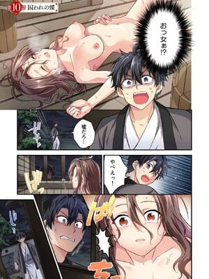 [森野x井の中の井守] 信長の妹が俺の嫁 第02卷_00021