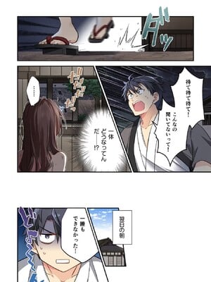 [森野x井の中の井守] 信長の妹が俺の嫁 第02卷_00022